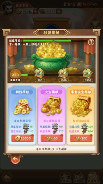 无畏三国折