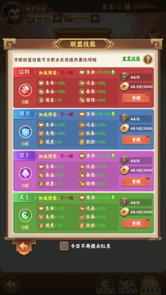 无畏三国折