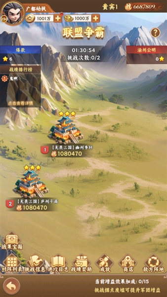 无畏三国折