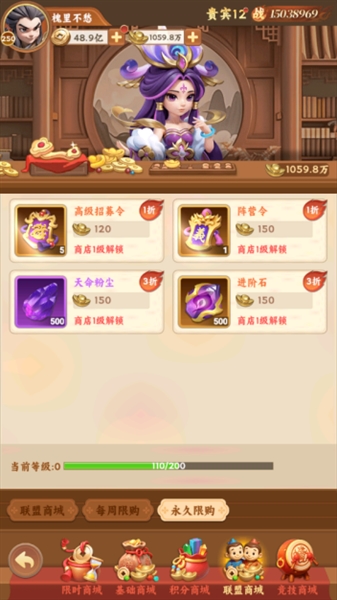 无畏三国折
