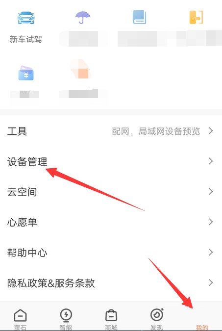 ezviz摄像头