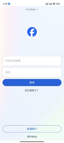 facebook安卓最新版
