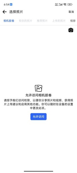facebook安卓最新版