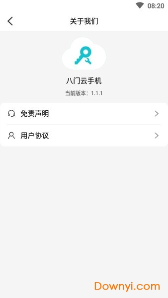 八门云手机