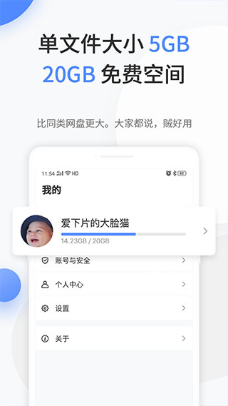 文叔叔截图1
