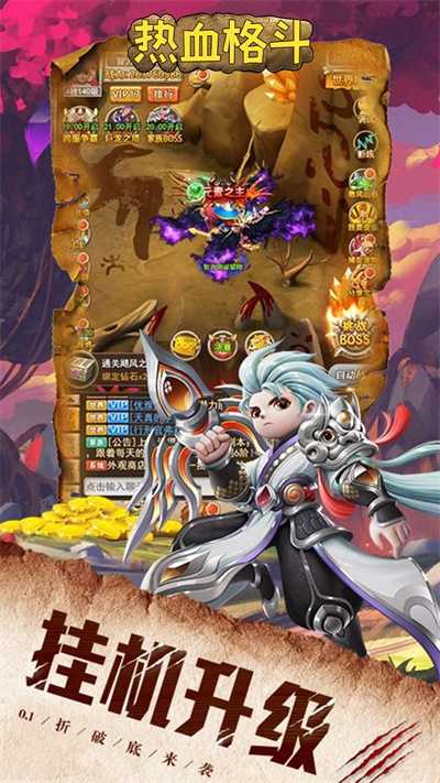热血格斗手机版截图3