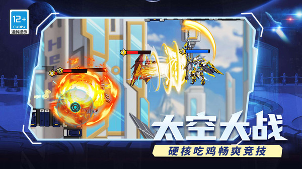 王牌大乱斗截图0
