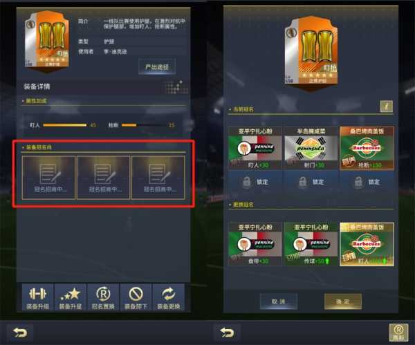 艾特足球