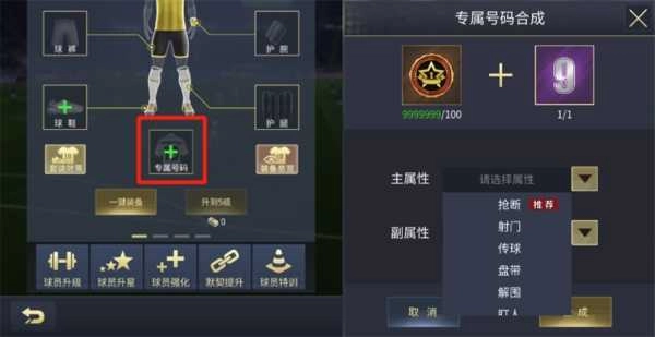 艾特足球