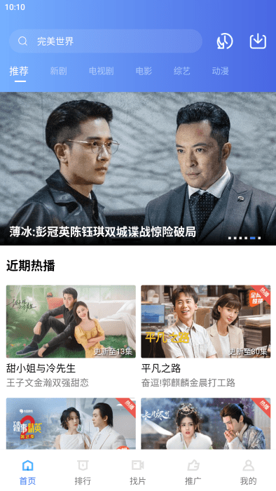 星星视频免费追剧截图2