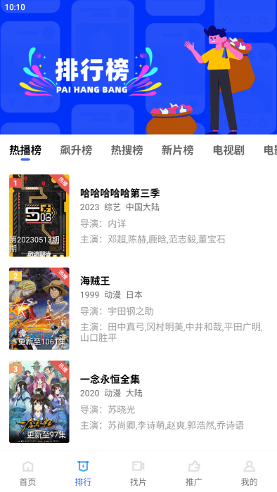 星星视频免费追剧截图0