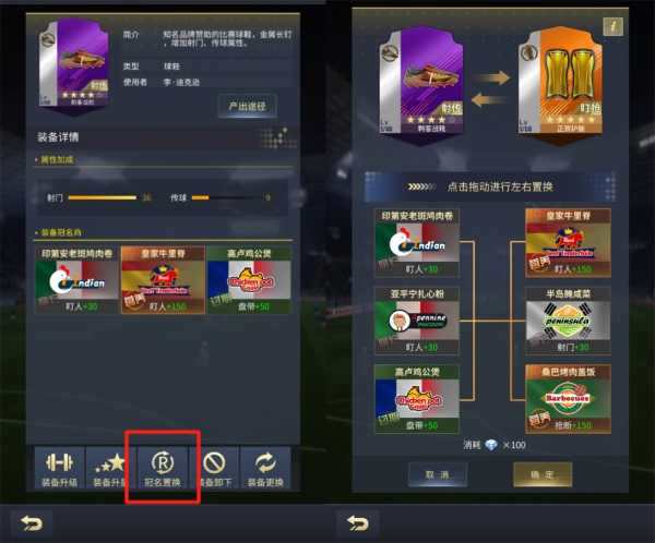 艾特足球