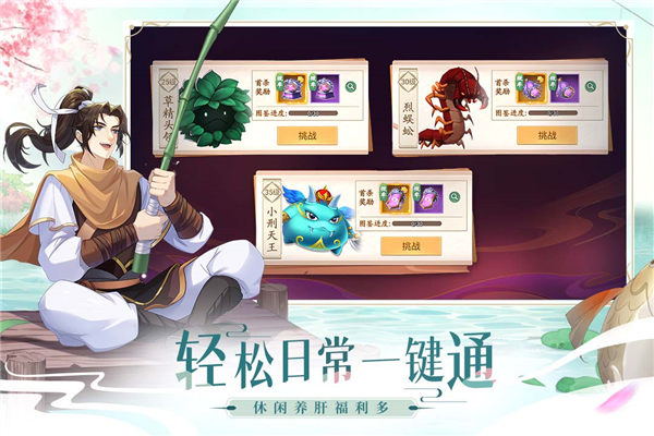 仙剑奇侠传新的开始国际版截图1