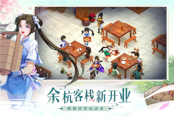 仙剑奇侠传新的开始国际版截图2