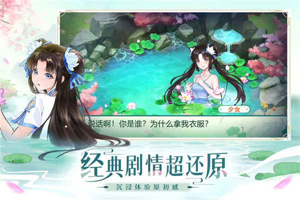 仙剑奇侠传新的开始国际版截图4