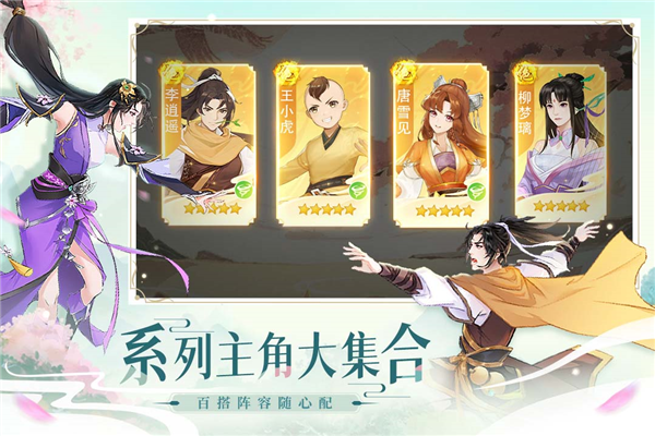 仙剑奇侠传新的开始国际版截图3