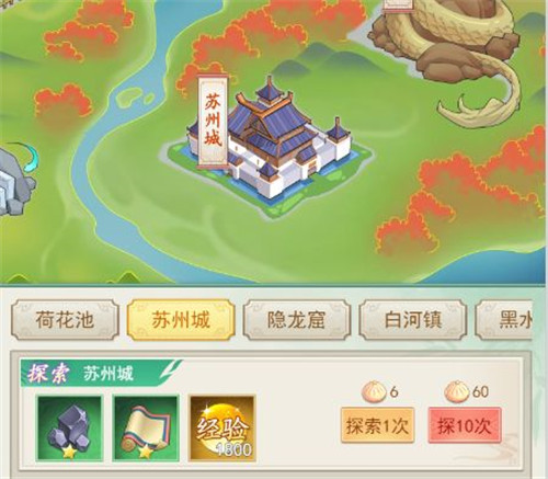 仙剑奇侠传新的开始国际版