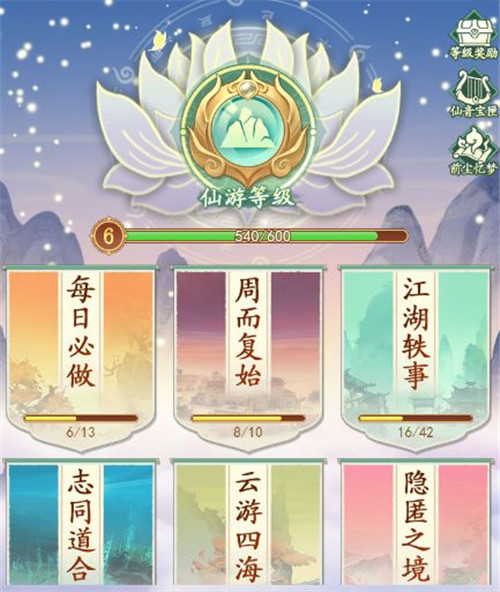仙剑奇侠传新的开始国际版