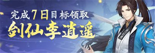仙剑奇侠传新的开始国际版