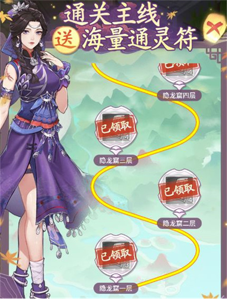 仙剑奇侠传新的开始国际版