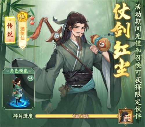 仙剑奇侠传新的开始国际版