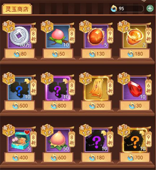 仙剑奇侠传新的开始国际版