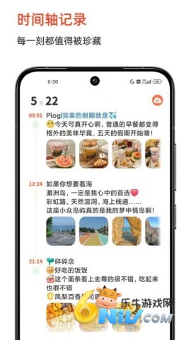 时光印记截图1