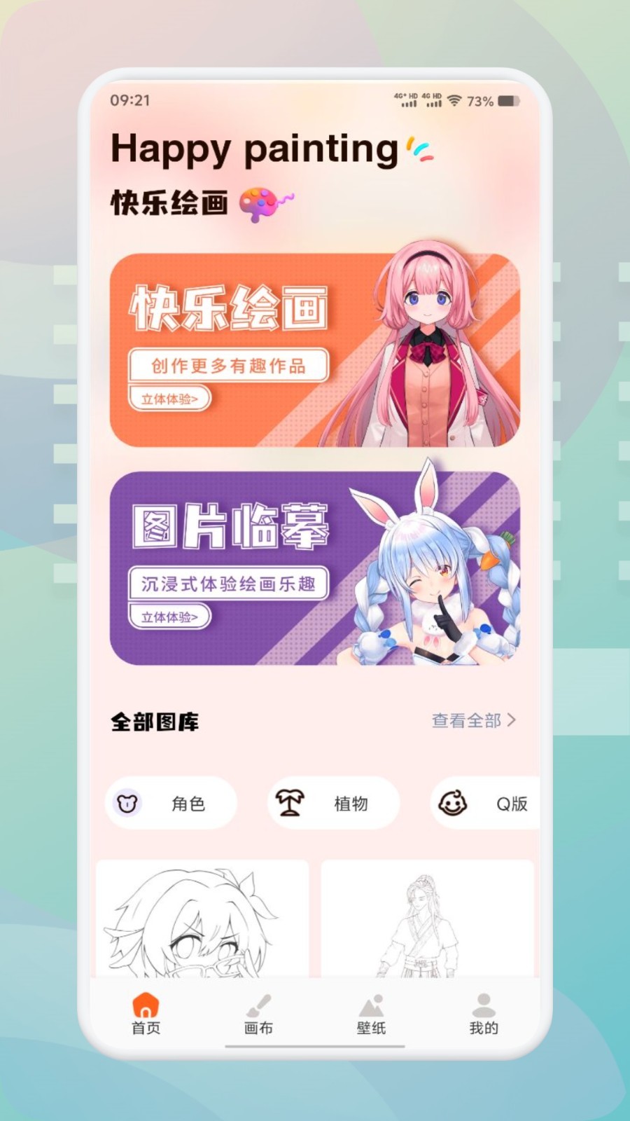 flai免费版截图0