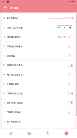 柚子