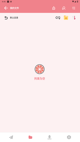 柚子截图1