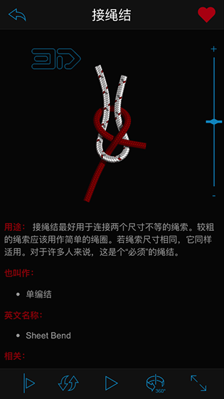 3D绳结之王Knots 3D.4截图3