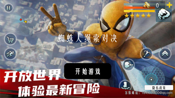 蜘蛛侠英雄归来.0