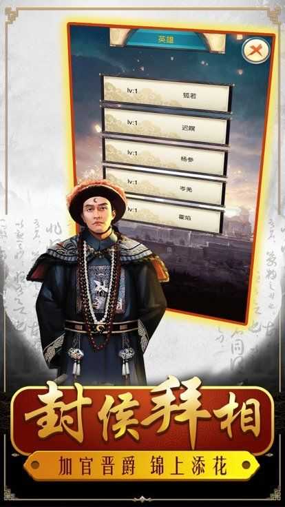 皇上的快意人生.1截图2