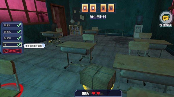 鬼屋躲猫猫.0