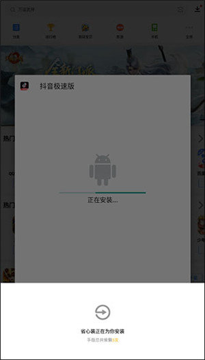 应用宝安卓免费版