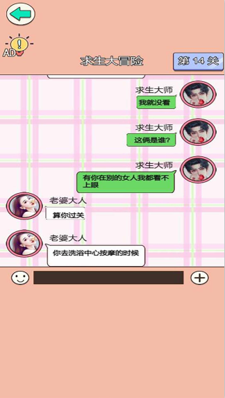 舔狗情感修炼营.0