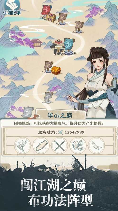 我也是大侠修改版截图1