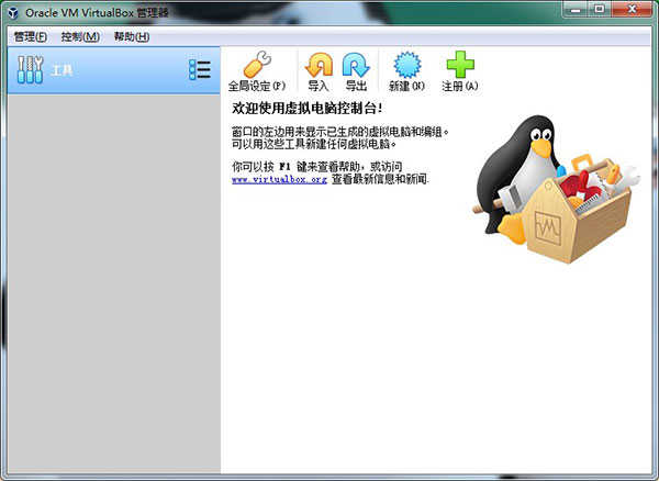 virtualbox截图0