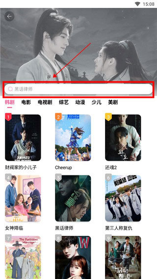 掌上追韩剧免费 .0