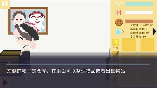 小春养成记桃子移植