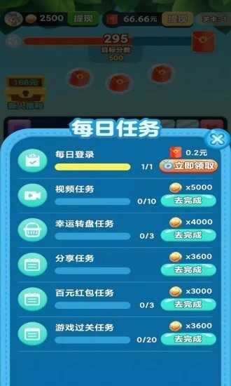 欢乐消消消.2截图1