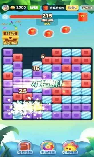 欢乐消消消.2截图2