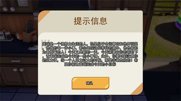 重启人生模拟器1截图1