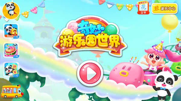 奇妙科普馆