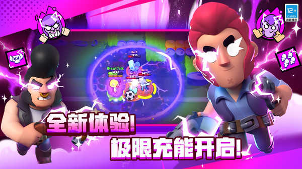 荒野乱斗(Brawl Stars)截图0