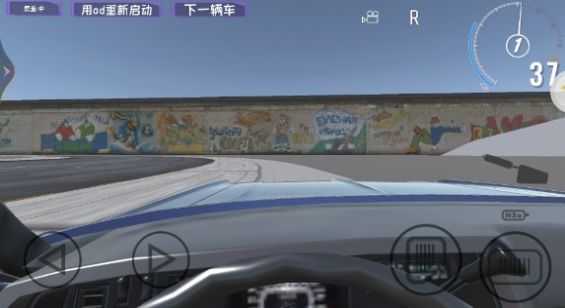 车祸粉碎3截图0