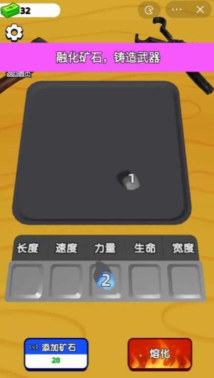 武器铸造大师.0