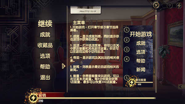 阿尔卑斯山谋杀案更新版