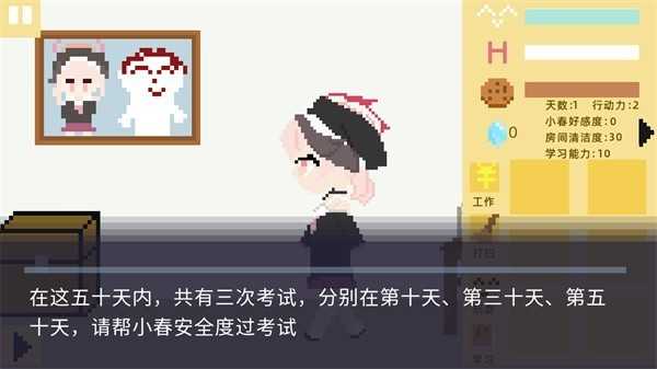 小春养成记桃子移植