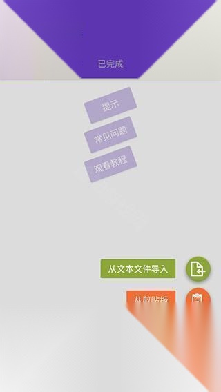 idm器手机版